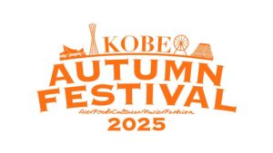 交通規制に関してのご案内